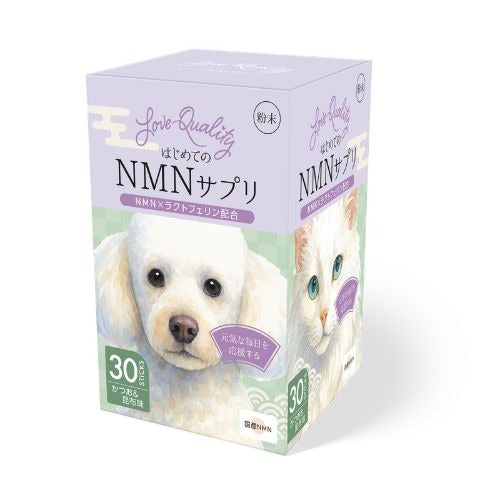 LoveQuality】ラブクオリティ はじめてのNMNサプリ 犬用 サプリ