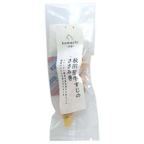 【komachi-na-】こまちな ジャーキー 秋田産牛すじのささみ巻 犬用 おやつ ご褒美 国産 牛背筋 鶏ささみ 噛み応え