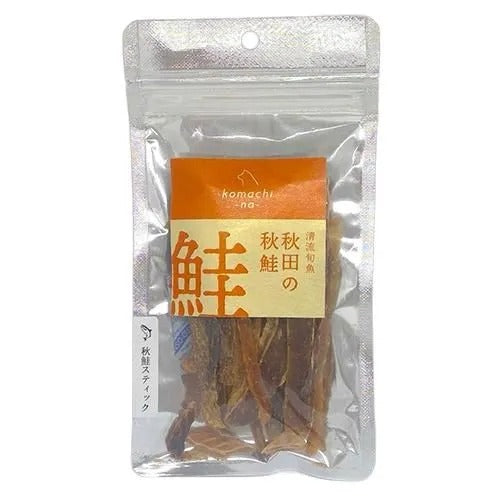 【komachi-na-】こまちな 秋田の秋鮭 スティック 犬用 猫用 おやつ 天然秋鮭 歯ごたえ スティックタイプ