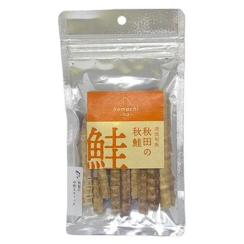 【komachi-na-】こまちな 秋田の秋鮭 中骨スティック 犬用 猫用 おやつ ビタミン カルシウム