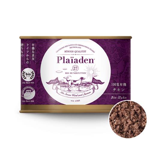 プレイアーデン 100％有機ウェットフード チキン 200g 犬用 餌 ドッグフード ヒューマングレード タンパク質 ビタミンA