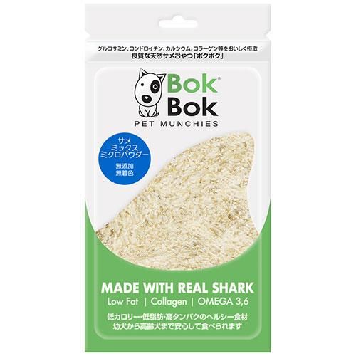 【BokBok】ボクボク サメ軟骨ミクロパウダー 犬用 おやつ トッピング ふりかけ グルコサミン コンドロイチン カルシウム