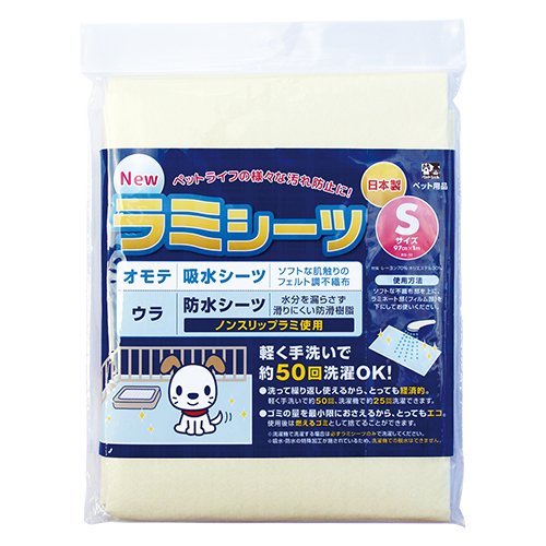 Newラミシーツ 犬用 吸水シーツ 防水シーツ トイレシート トイレシーツ 洗える 繰り返し使える エコ ノンスリップ