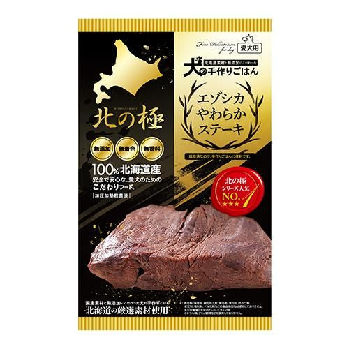 【北の極】エゾシカやわらかステーキ 犬用 トッピング 無添加 常温保存 北海道産 エゾシカ肉 高タンパク 低カロリー 低アレルギー