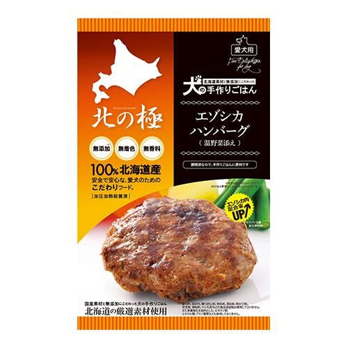 【北の極】エゾシカハンバーグ 犬用 トッピング 無添加 常温保存 北海道産 エゾシカ肉 低アレルギー 高タンパク質