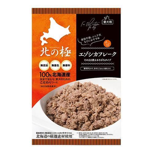 【北の極】エゾシカフレーク（そぼろタイプ）犬用 トッピング ふりかけ 介護食 北海道産 無添加