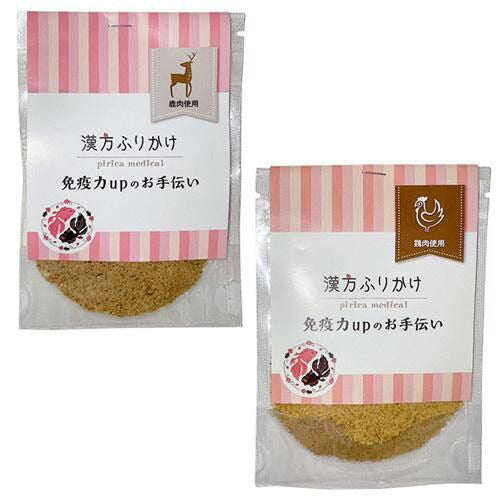 【漢方ごはん】ふりかけ 免疫力upのお手伝い（鹿・鶏）＜犬・猫用＞トッピング おやつ カルシウム 着色料・保存料・食品添加物不使用