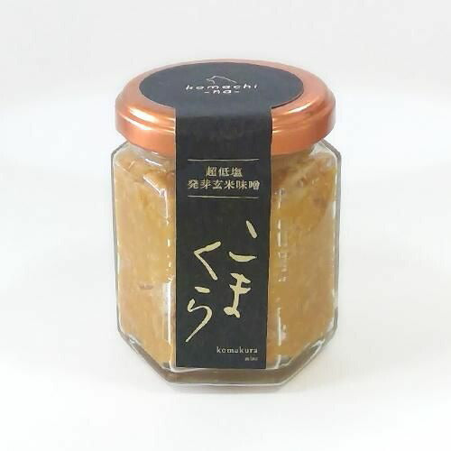 【komachi-na-】こまちな 超低塩 発芽玄米味噌 こまくら 犬用 トッピング 秋田県産 塩分 麹 籾発芽玄米 黄大豆