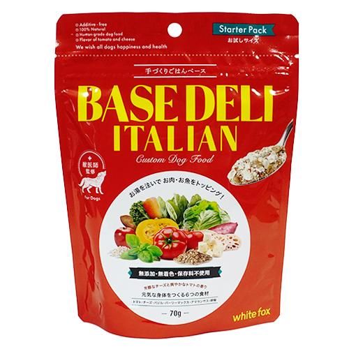 【white fox】BASE DELI ITALIAN / ホワイトフォックス ベースデリ イタリアン 犬用 ごはん トッピング 無添加 無着色 保存料不使用