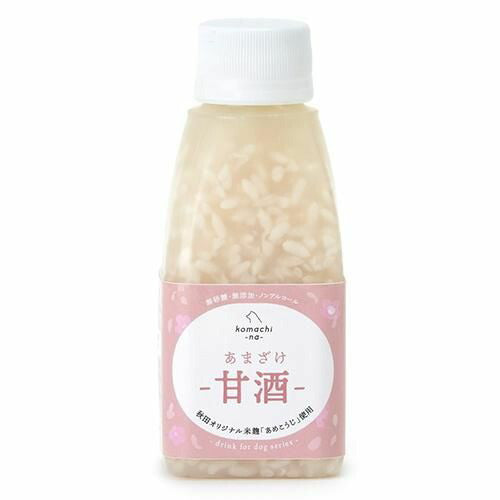 【komachi-na-】こまちな あまざけ ＜甘酒＞ 犬用 おやつ 秋田 米麹 無砂糖 無添加 ノンアルコール 栄養素補給 水分補給