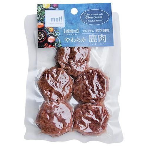 【mot!】モット！ 播磨産やわらか鹿肉 ハンバーグ 犬用ドッグフード ウェットフード 栄養補完食 トッピング おやつ レトルト真空調理