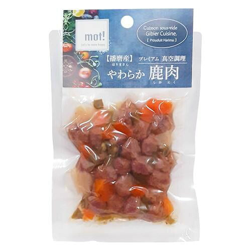 【mot!】モット！ 播磨産やわらか鹿肉 国産野菜と鹿肉ミートボール 犬用ドッグフード ウェットフード 栄養補完食 トッピング おやつ レトルト真空調理