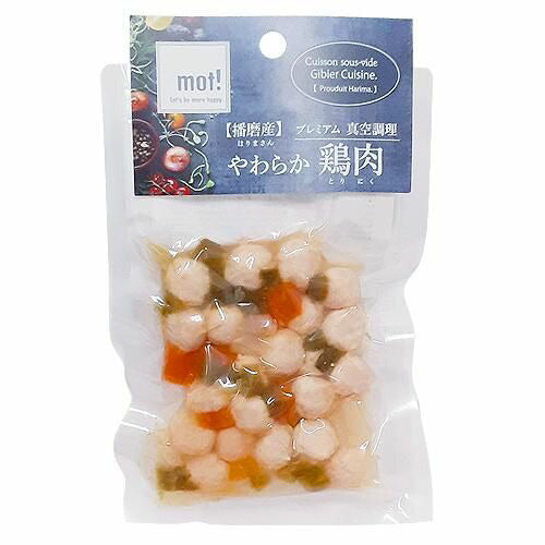 【mot!】モット！ 播磨産やわらか鶏肉 国産野菜と鶏肉ミートボール 犬用ドッグフード ウェットフード 栄養補完食 トッピング おやつ レトルト真空調理