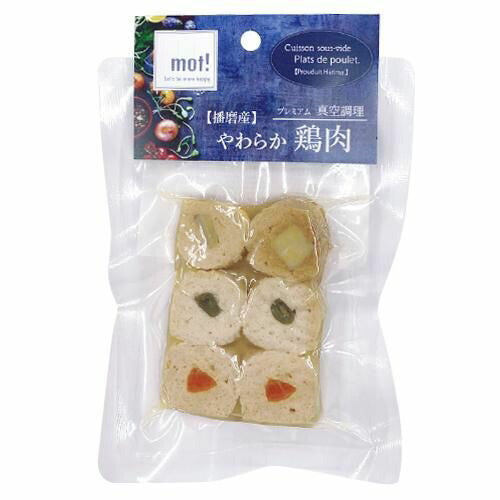 【mot!】モット！ 播磨産やわらか鶏肉 国産野菜と鶏肉ロール 犬用ドッグフード ウェットフード 栄養補完食 トッピング おやつ レトルト真空調理