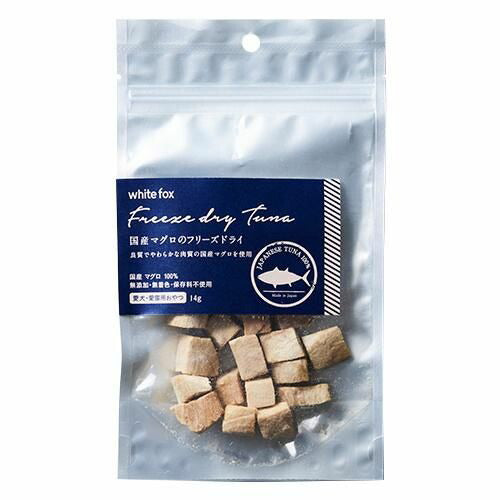 【ホワイトフォックス】国産マグロのフリーズドライ ＜愛犬・愛猫用＞［white fox］犬用 おやつ トッピング フリーズドライ製法 高たんぱく質 低脂肪