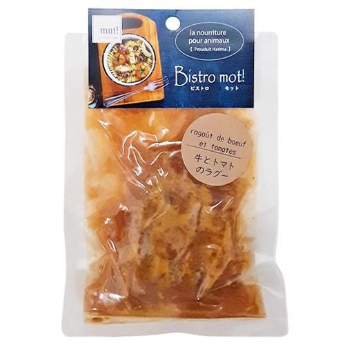 【mot!】Bistro mot! ビストロモット 牛とトマトのラグー 犬用 ドッグフード ウェット トッピング おやつ 総合栄養食 レトルト 水分補給