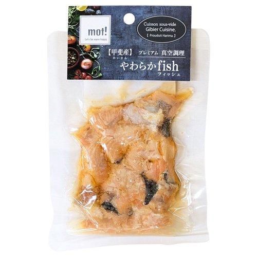 【mot!】モット　甲斐産やわらかfish サーモン角切り 犬 猫 ウェットフード 栄養補助食 レトルト 真空調理 シニア期 水分補給