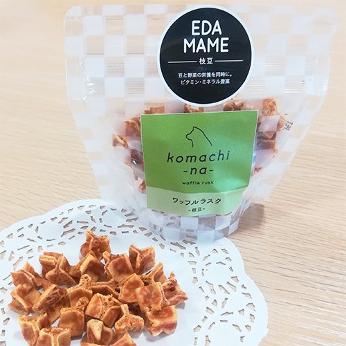 犬 犬用  おやつ 秋田原産 機能性ワッフルラスク スーパーフード ひとくちサイズ 乳酸菌 komachi-na- こまちな ワッフルラスク・枝豆