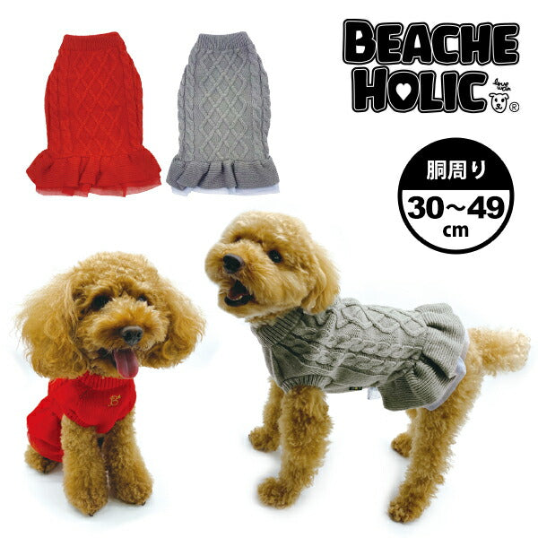 犬服 犬の服 ペット 犬用服 ドッグウェア おしゃれ かわいい 秋 冬 暖かい服 小型犬 中型犬 BEACHE HOLIC ビーチェホリック  ニットシフォンワンピース