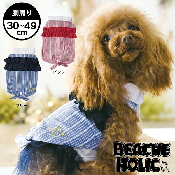 犬服 犬の服 ペット 犬用服 ドッグウェア おしゃれ かわいい 春服 夏服 小型犬 中型犬 BEACHE HOLIC ビーチェホリック ストライプフリルシャツ