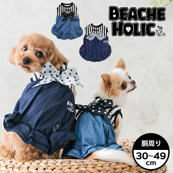 犬服 犬の服 ペット 犬用服 ドッグウェア おしゃれ かわいい 春服 夏服 小型犬 中型犬 BEACHE HOLIC ビーチェホリック ダンガリーバルーンタンク