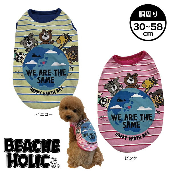 犬服 犬の服 ペット 犬用服 ドッグウェア おしゃれ かわいい 春服 夏服 小型犬 中型犬 BEACHE HOLIC ビーチェホリック みんな同じタンク