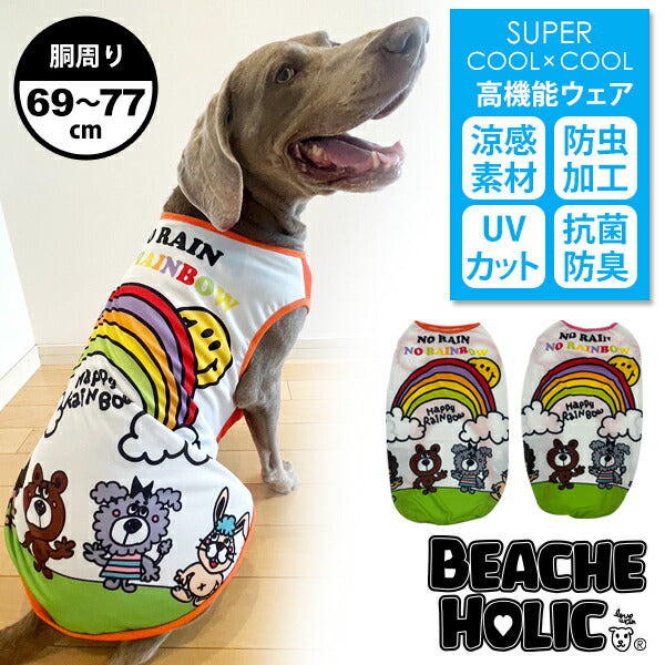 涼感素材 抗菌防臭加工 犬服 犬の服 ペット 犬用服 ドッグウェア おしゃれ かわいい BEACHE HOLIC ビーチェホリック SUPER COOL×COOL レインボータンクトップ 大型犬