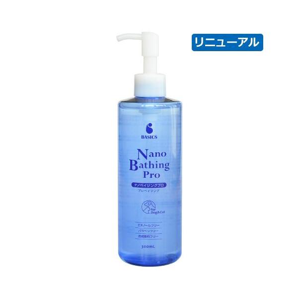 犬 猫 ペット用 ヘアケア お手入れ 100％植物由来 環境配慮 優れた洗浄力 シャンプー トリートメント BASICS ベイシクス　ナノベイジングプロ