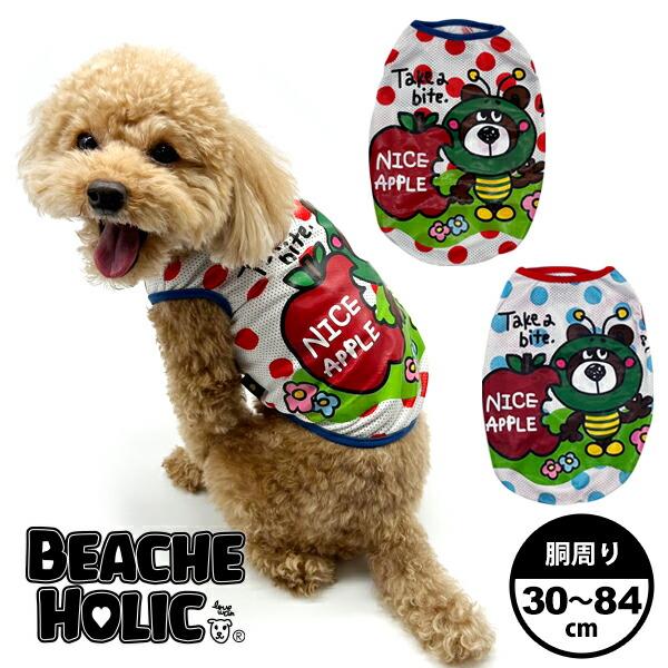 【小型中型犬サイズ50％OFF半額・大型犬サイズ40％OFF】復刻版 BEACHE HOLIC ビーチェホリック べー君かじり虫タンクトップ  犬服 犬の服 犬用服 ドッグウェア おしゃれ かわいい 春夏 涼しい