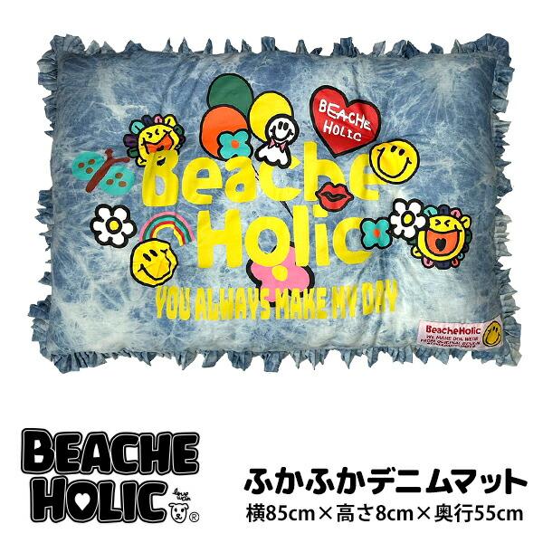 復刻版  BEACHE HOLIC ビーチェホリック カラフルデニムマット