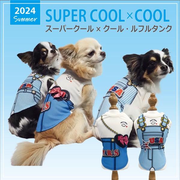 犬 服 ドッグウェア 小型犬 チワワ ダックスタンクトップ 2024 夏物 涼しい おしゃれ かわいい サロペット風 防虫 UVカット 涼感素材 抗菌 消臭加工 日本製 洗濯OK ( デニム / ヒッコリー )  スーパークール×クール・ルフルタンク