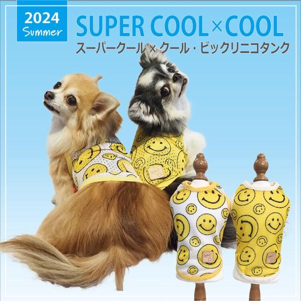 犬 服 ドッグウェア 小型犬 チワワ ダックス タンクトップ 2024 夏物 涼しい おしゃれ かわいい 防虫 UVカット 涼感素材 メッシュ生地 抗菌 消臭加工 日本製 洗濯OK ( ホワイト / イエロー )  スーパークール×クール・ビックリニコタンク