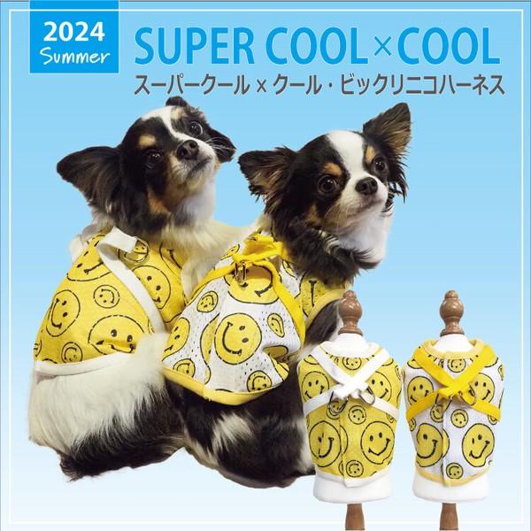 犬 服 首輪 胴輪 ハーネス おしゃれ かわいい 小型犬 散歩 お出かけ 涼しい 2024夏物 新作 防虫 UVカット 涼感素材 メッシュ生地 抗菌 消臭加工 日本製 洗濯OK ( イエロー / ホワイト )  スーパークール×クール・ビックリニコハーネス