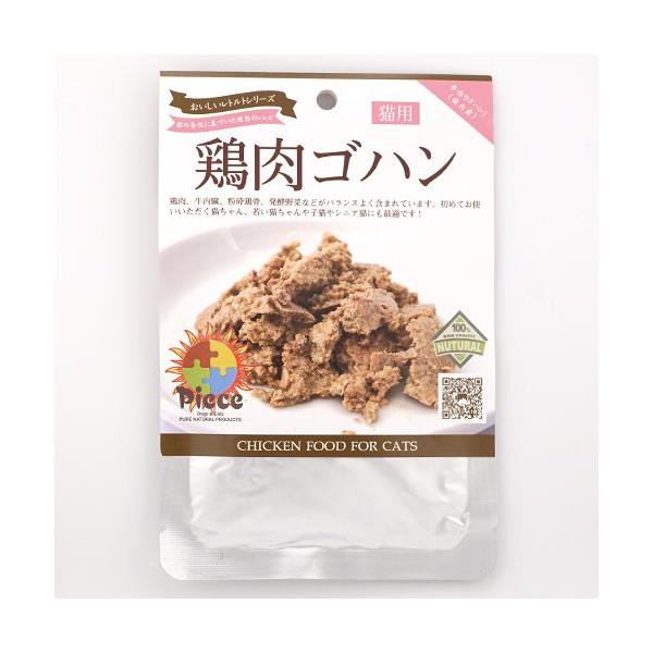 猫用 ごはん フード 鶏肉ゴハン 高栄養価 バランス良 子ども から シニア まで Piece ピース レトルトシリーズ