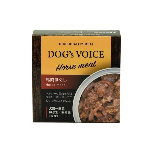 犬用 ペット ドッグ フード 餌 ご飯 ウェット 食物アレルギー配慮 馬肉 寒天スープ ドッグヴォイス 馬肉ほぐし