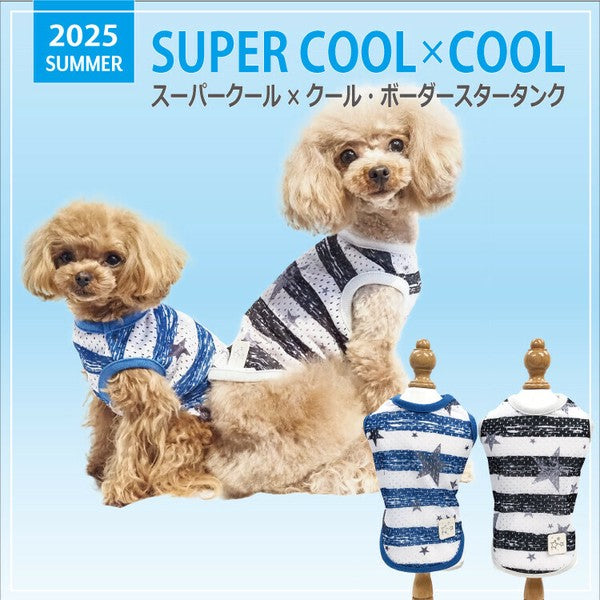 クークチュール CooCouture 2025夏物新作2025夏物新作 ドッグウェア スーパークール×クール・ボーダースタータンク 犬服 春 夏 タンクトップ ボーダー柄 星柄 涼しい 冷感  防虫 抗菌 消臭 UVカット テラヘルツ 日本製