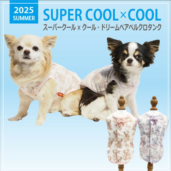 クークチュール CooCouture 2025 夏物 新作 ドッグウェア スーパークール×クール・ドリームベアベルクロタンク 犬服 春 夏 タンクトップ 背中開き 着脱簡単 涼しい 冷感  防虫 抗菌 消臭 UVカット 日本製