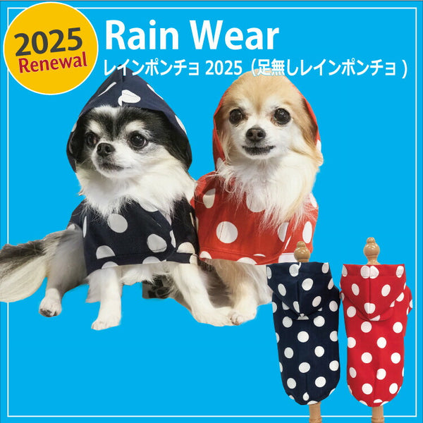 クークチュール CooCouture 新作 ドッグレインウェア レインポンチョ2025 犬用 レインコート 足なし 犬服 春 夏 梅雨 雨の日 散歩 蒸れない 超撥水加工 着脱簡単 マジックテープ 日本製