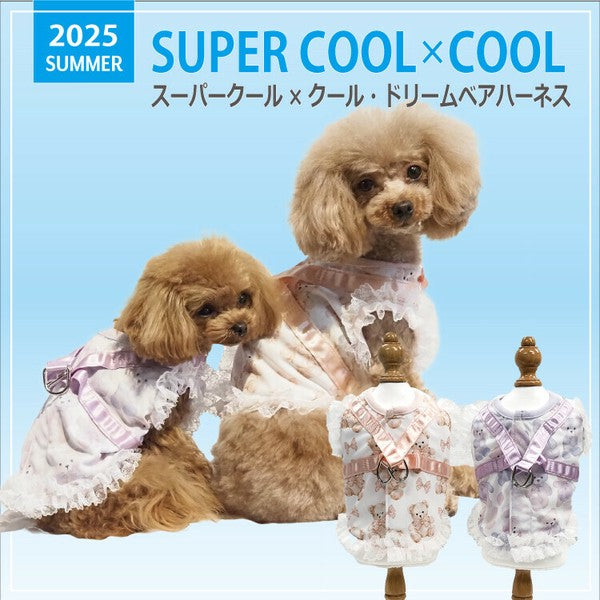 クークチュール CooCouture 2025 夏物 新作 ハーネス スーパークール×クール・ドリームベアハーネス 犬用 胴輪　フリル レース かわいい 涼しい 冷感  防虫 抗菌 消臭 UVカット メッシュ生地 熱中症対策 日本製