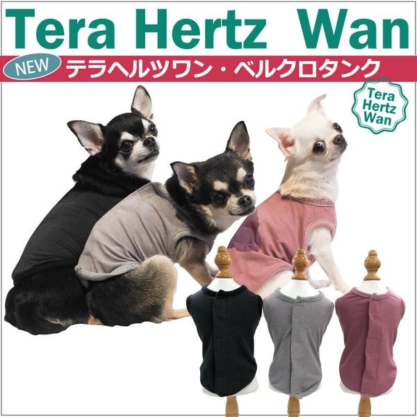 クークチュール CooCouture 着脱ラクチン テラヘルツワン・ベルクロタンク 犬服 タンクトップ テラヘルツ 日本製