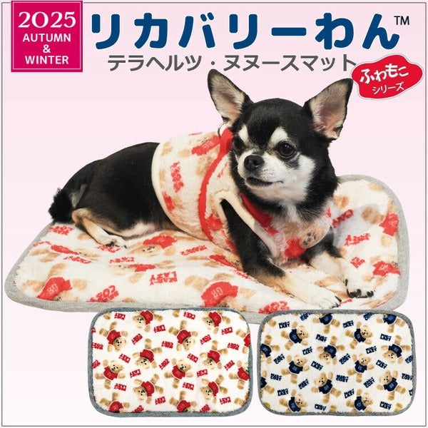 クークチュール CooCouture テラヘルツ・ヌヌースマット 犬用 マット リカバリーわん テラヘルツ ボア生地 日本製