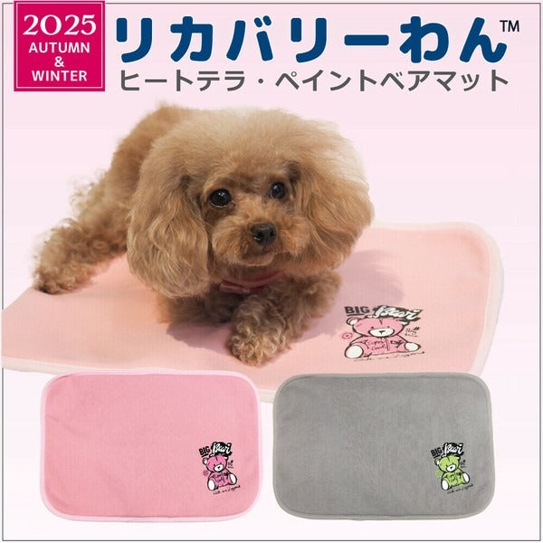 クークチュール CooCouture ヒートテラ・ペイントベアマット 犬用 リカバリーわん テラヘルツ ヒートワン 日本製