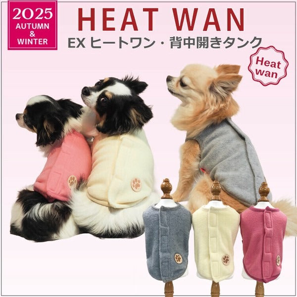 クークチュール CooCouture EX(エキストラ)ヒートワン・背中開きタンク 犬服 タンクトップ 抗菌 防虫加工 温感素材 日本製