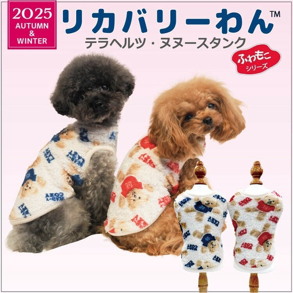 クークチュール CooCouture テラヘルツワン・ヌヌースタンク 犬服 タンクトップ リカバリーわん テラヘルツ生地 日本製