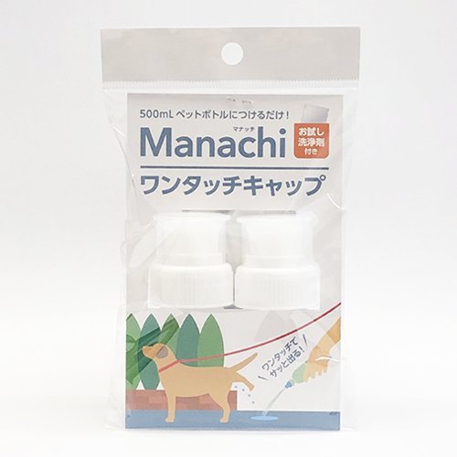 犬 ペット 散歩 ペットボトルキャップ 簡単 取り付け エチケット マナー Manach マナッチ ワンタッチキャップ