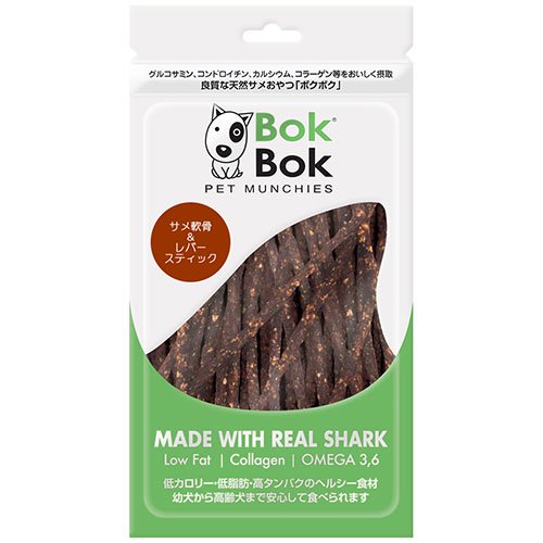 犬 犬用 おやつ シニア犬 関節痛 グルコサミン コンドロイチン カルシウム BokBok ボクボク サメ軟骨＆レバースティック