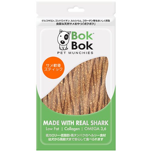 犬 犬用 おやつ シニア犬 関節痛 グルコサミン コンドロイチン カルシウム BokBok ボクボク サメ軟骨スティック