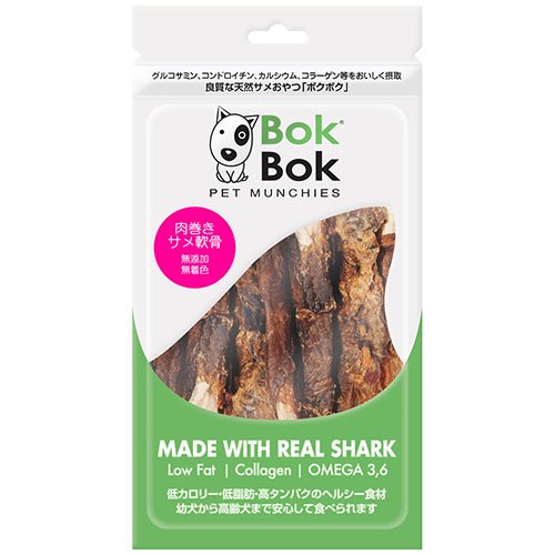 犬 犬用 おやつ シニア犬 関節痛 グルコサミン コンドロイチン カルシウム BokBok ボクボク 肉巻きサメ軟骨