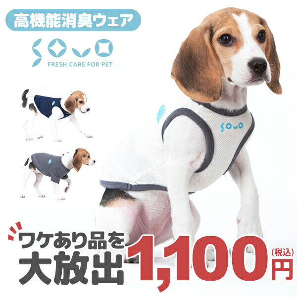 春夏 犬 服 ドッグウェア 小型 中型 大型犬 消臭ウェア シンプル タンク Tシャツ快適　トイプードル チワワ フレンチブル ダックス ラブラドール SOVO タンクトップ＆Tシャツ B品 ワケアリ品