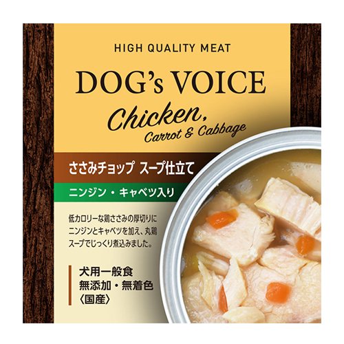 犬用 ペット ドッグ フード 餌 ご飯 ウェット 低カロリー 鶏ささみ肉 厚切り 丸鶏スープ 嗜好性バツグン 無添加 無着色 国産 ドッグヴォイス ささみチョップ スープ仕立て ニンジン・キャベツ入り